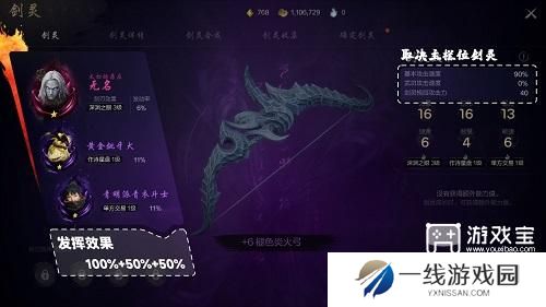 剑灵2手游剑灵系统玩法介绍