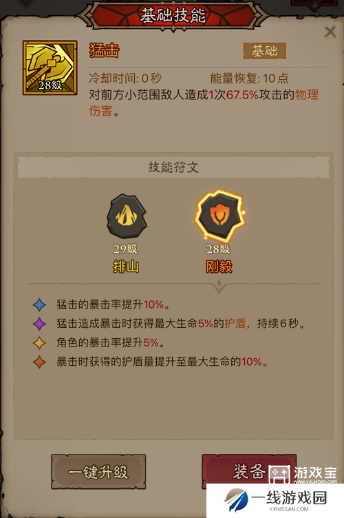 英雄没有闪混沌牧场速通流派推荐攻略