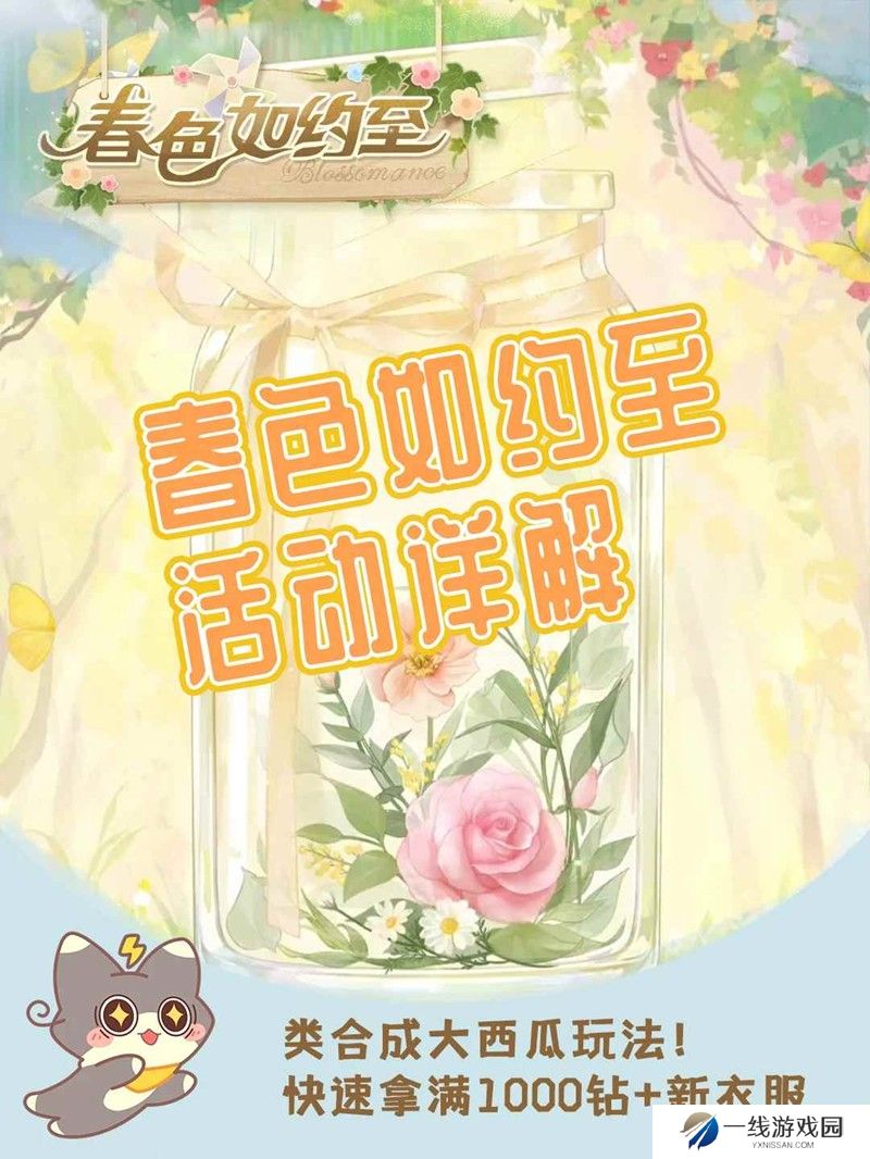 恋与深空限时活动 春色如约而至保姆级攻略详解