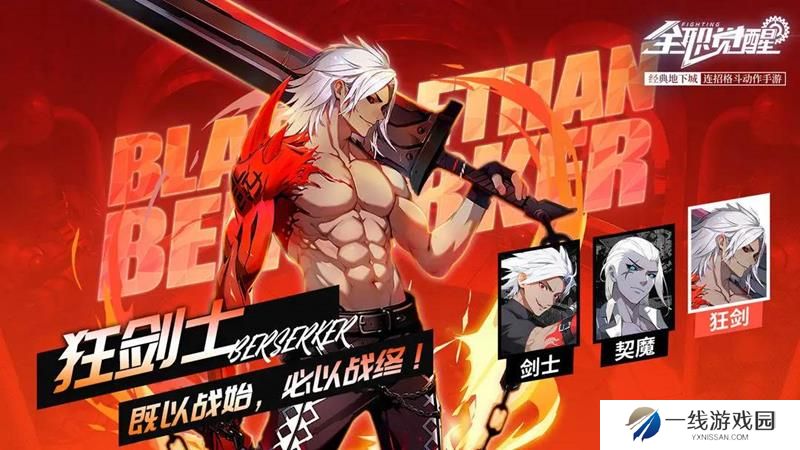 全职觉醒狂剑士怎么点天赋 狂剑士职业天赋技能加点