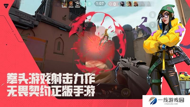 无畏契约手机上能玩吗 瓦罗兰特有没有手机版