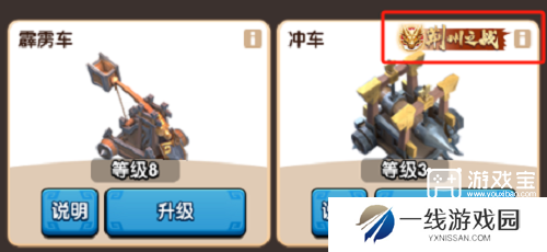 三国冰河时代S4赛季冲车溃兵玩法攻略