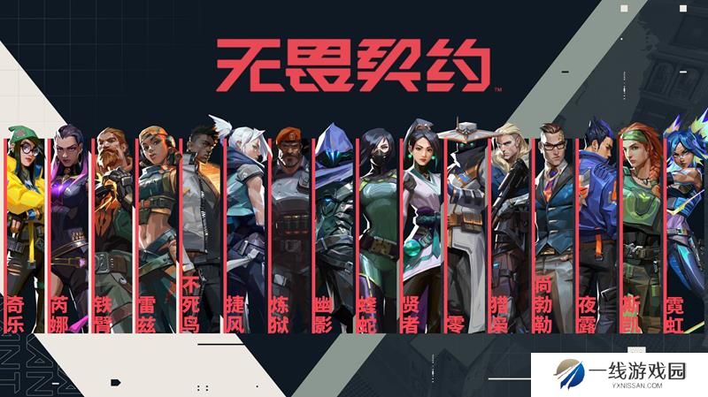 无畏契约手游什么时候上线 无畏手游上线时间
