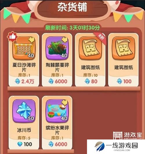 一步两步冰川迷镜副本通关攻略