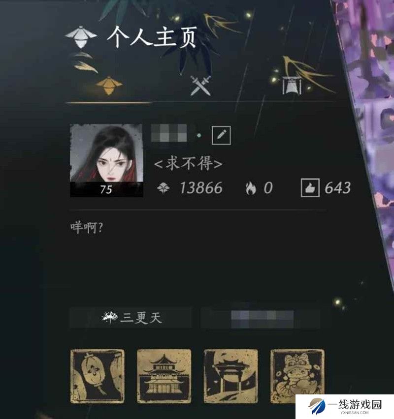 燕云好看头像怎么获得 红尘有幸头像微氪党攻略