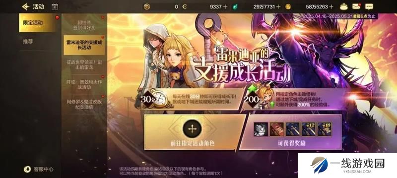 DNF手游支援成长活动怎么参与 新活动内容奖励一览