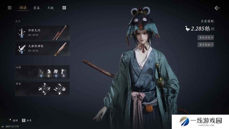 燕云九剑九枪循环手法怎么打 九剑九枪教学攻略