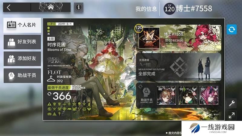 明日方舟怎么换名片主题 明日方舟切换主题样式方法