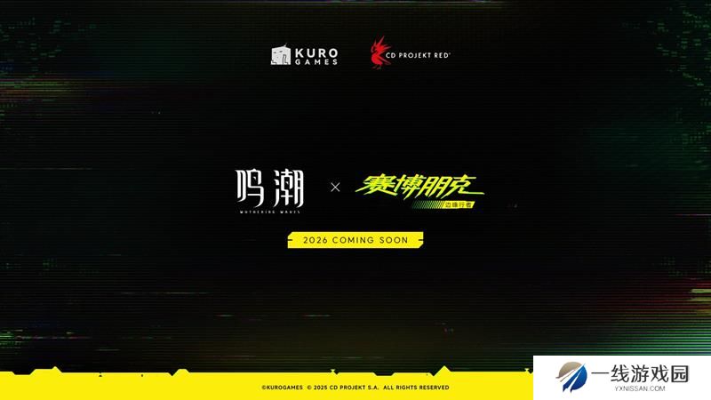 鸣潮赛博朋克联动什么时候开 鸣潮边缘行者联动时间