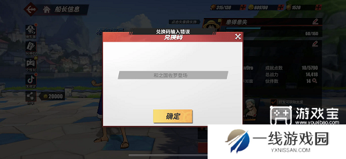 航海王热血航线最新兑换码2025一览
