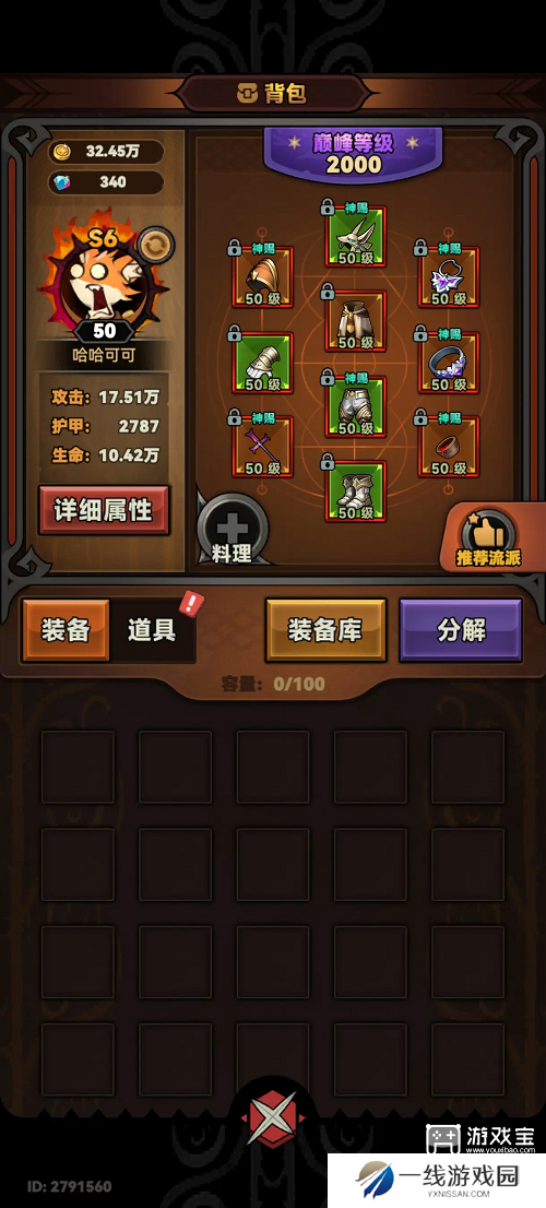 迷雾大陆魂灵师流派推荐攻略