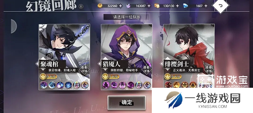 梦的第七章幻境回廊打法攻略