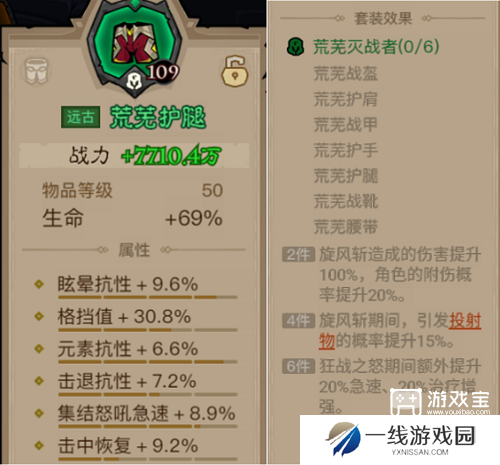 英雄没有闪雷旋风技能搭配推荐攻略