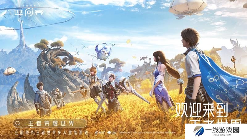 王者荣耀世界官网入口是哪个 王者MMO官方网址