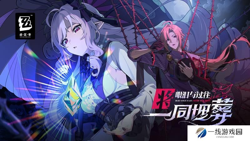 绝区零1.7版本什么时候更新 1.7版本上线时间