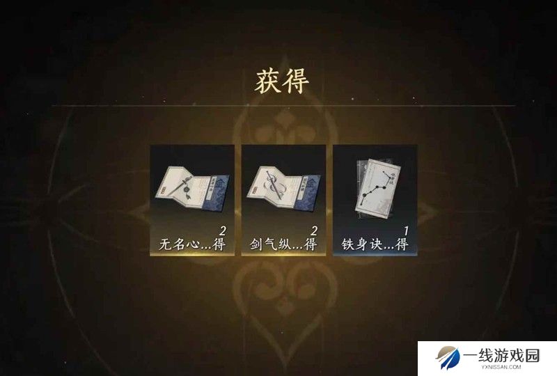 燕云每周开心法箱子攻略 怎么开金色心法攻略