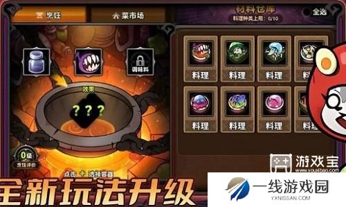 迷雾大陆料理配方表最新版2025
