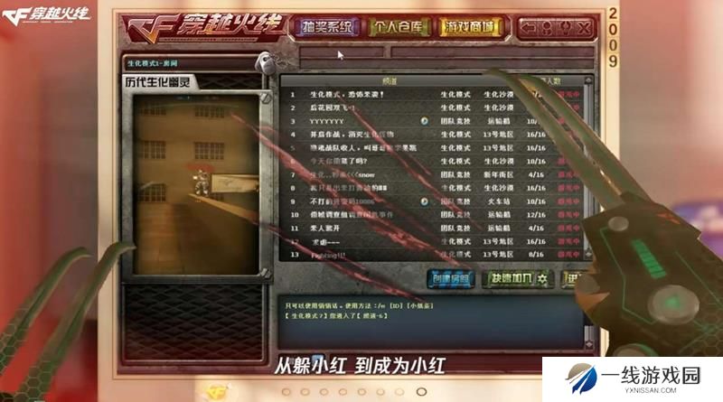 CF怀旧模式不同大区好友可以一起玩吗 大区介绍