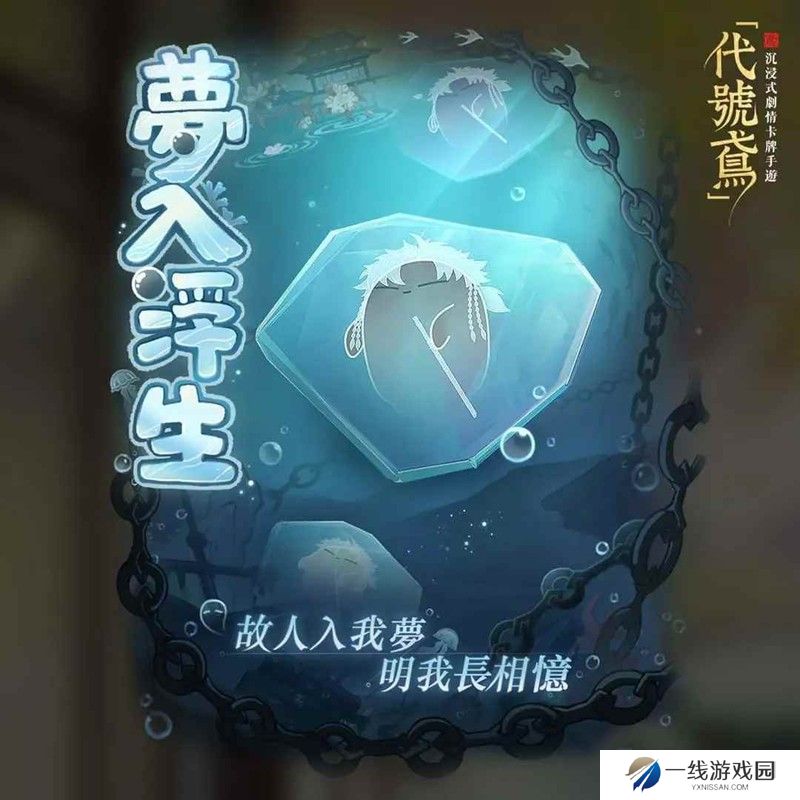 如鸢4.24活动梦入浮生前瞻 梦入浮生怎么打