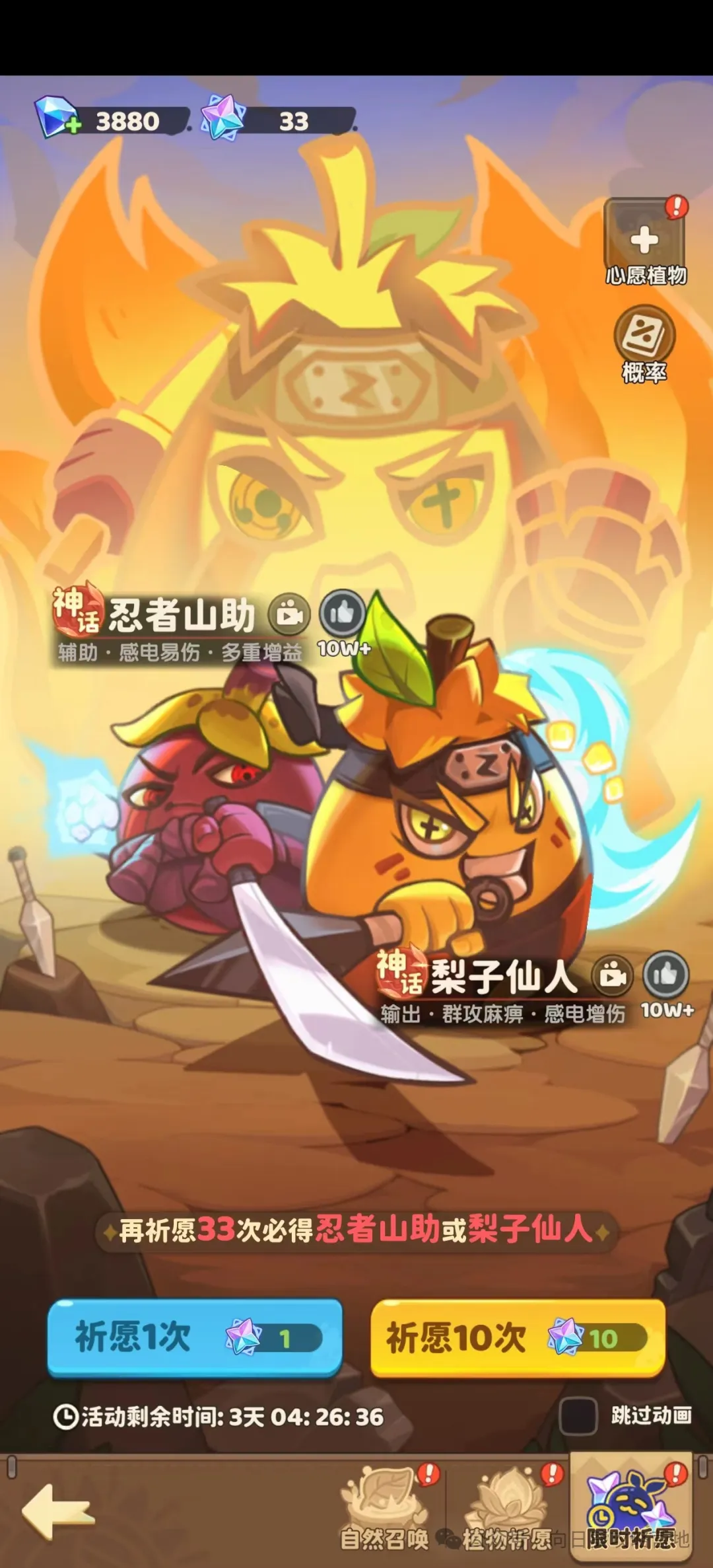 保卫向日葵仙人雷鸣限时祈愿抽卡技巧攻略