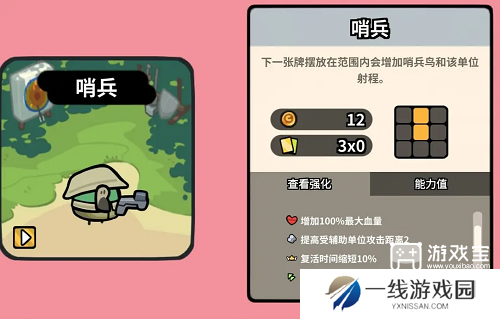雀仔营地鹰眼兵种大全攻略