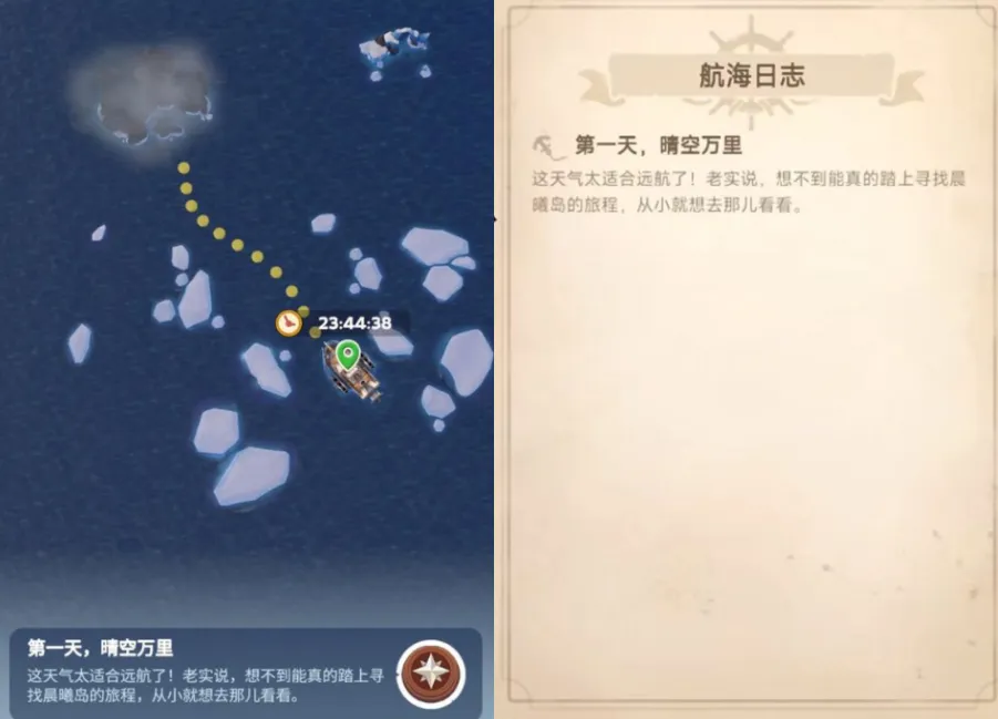 无尽冬日晨曦岛探险手册出海登岛详细攻略