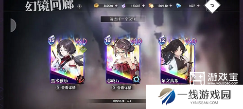 梦的第七章幻境回廊打法攻略