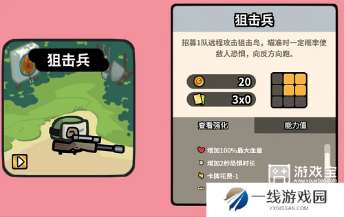雀仔营地鹰眼兵种大全攻略