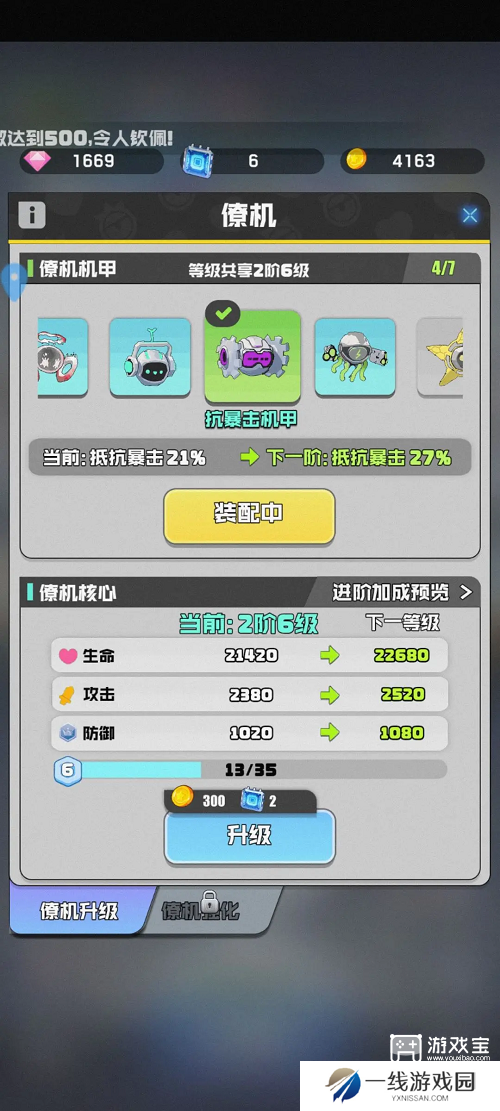 勇者之翼online闪避流推荐攻略