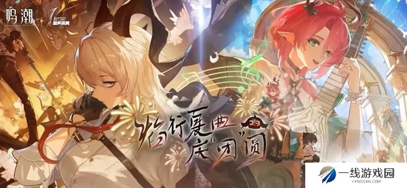 鸣潮2.3版本有哪些新角色 2.3新五星共鸣者一览