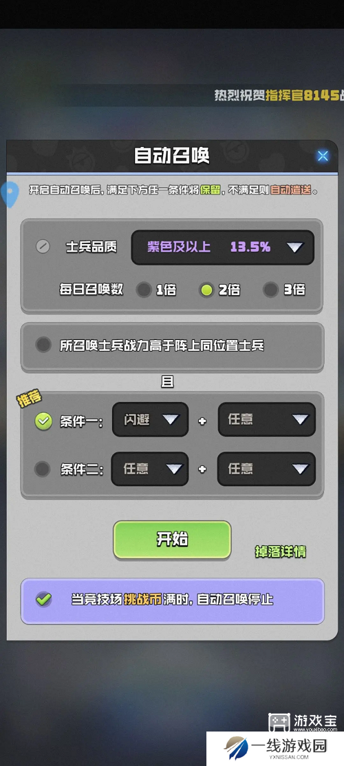 勇者之翼online闪避流推荐攻略