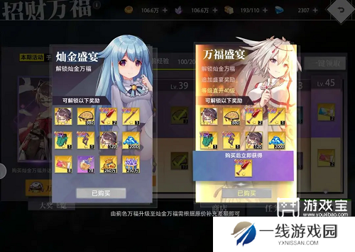梦的第七章氪金推荐攻略