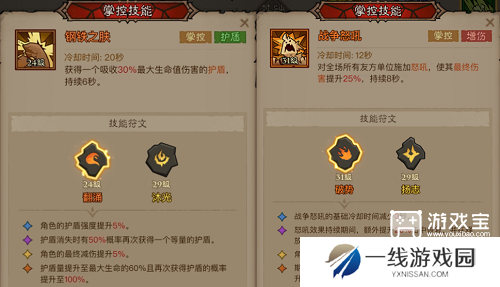 英雄没有闪雷旋风技能搭配推荐攻略