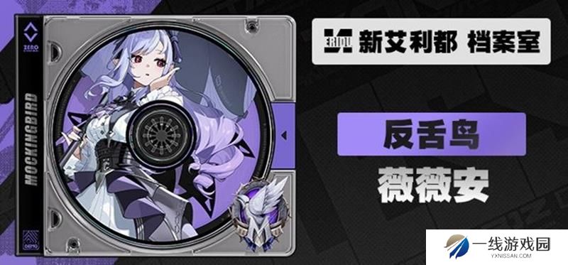 绝区零薇薇安要哪些养成材料 薇薇安培养素材一览