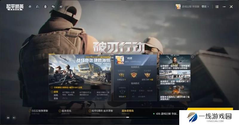 和平精英新手必看 和平PC模拟器键位基础攻略