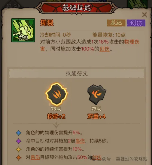 英雄没有闪狂电痛割流搭配思路攻略