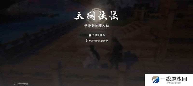 燕云“铁窗泪”成就速刷点 八小时坐牢速刷攻略