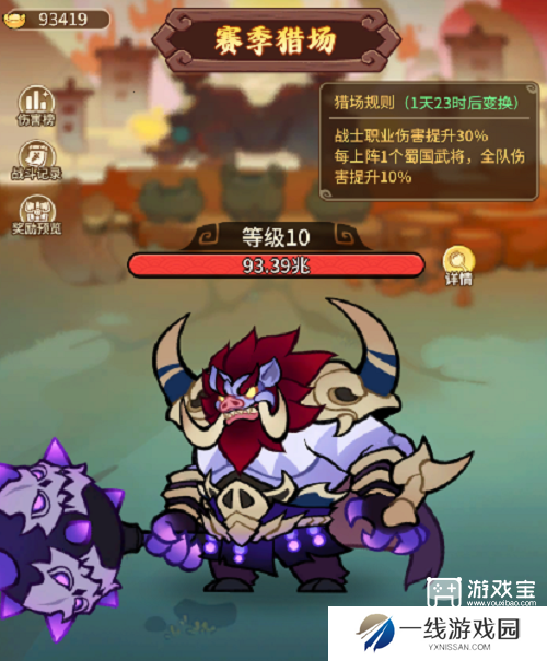 兽化三国神张飞玩法攻略