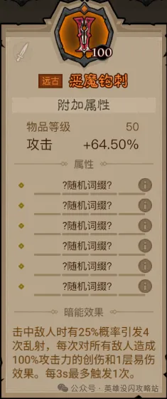 英雄没有闪狂电痛割流搭配思路攻略
