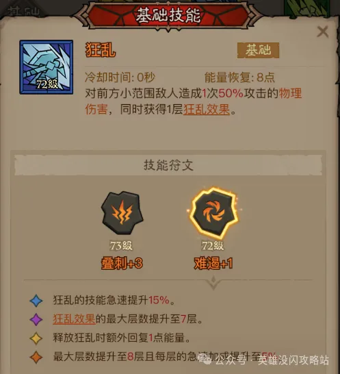 英雄没有闪狂电痛割流搭配思路攻略