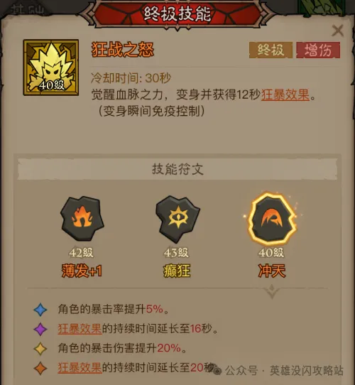 英雄没有闪狂电痛割流搭配思路攻略