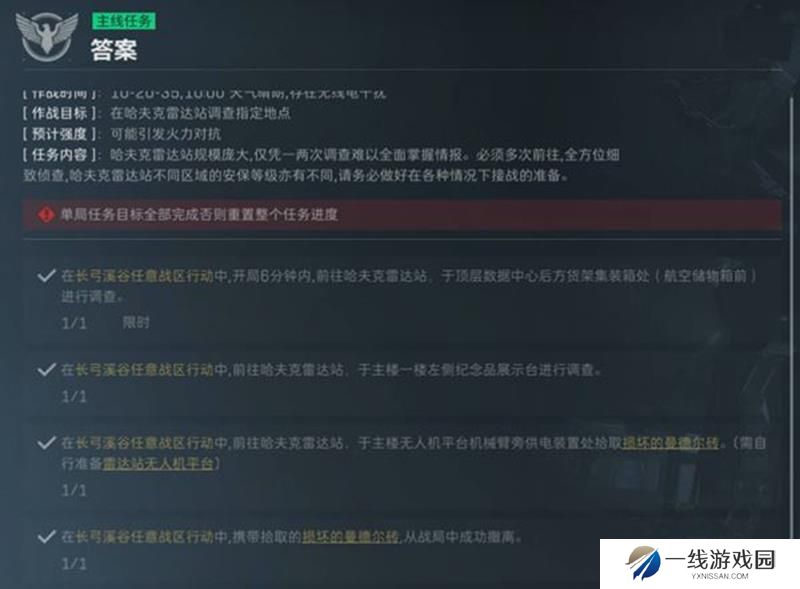 三角洲行动研发部门任务怎么过 研发部门流程逃课方法