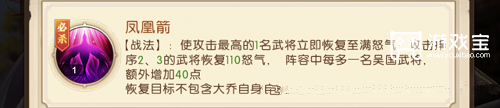 三国问鼎山河吴国阵容推荐攻略
