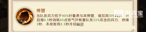 三国问鼎山河吴国阵容推荐攻略