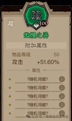 英雄没有闪狂电痛割流搭配思路攻略