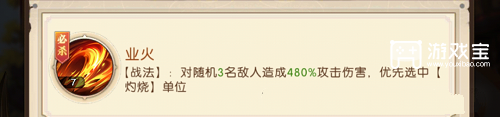 三国问鼎山河吴国阵容推荐攻略