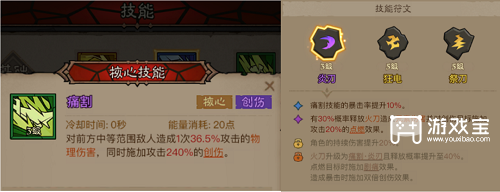 英雄没有闪痛割创伤流玩法攻略