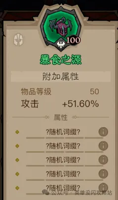 英雄没有闪狂电痛割流搭配思路攻略