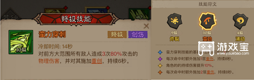 英雄没有闪痛割创伤流玩法攻略
