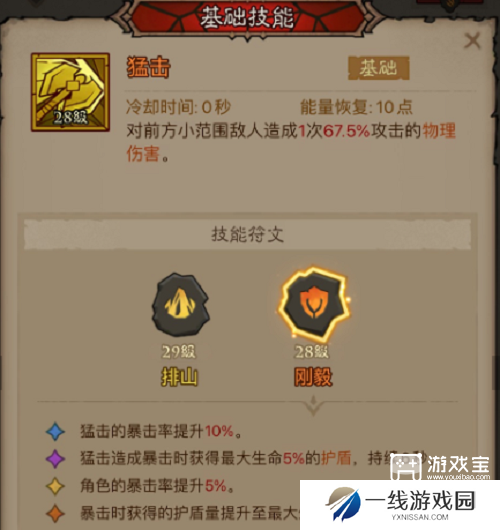 英雄没有闪火锤流技能搭配攻略